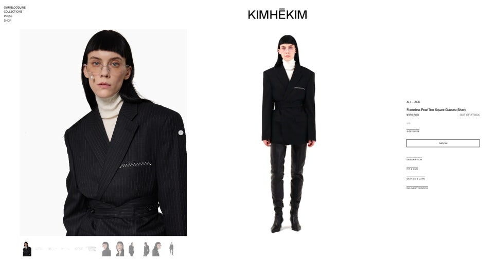 김해김 무테안경, 온라인 품절일 때 청담점에 먼저 물어본 이유