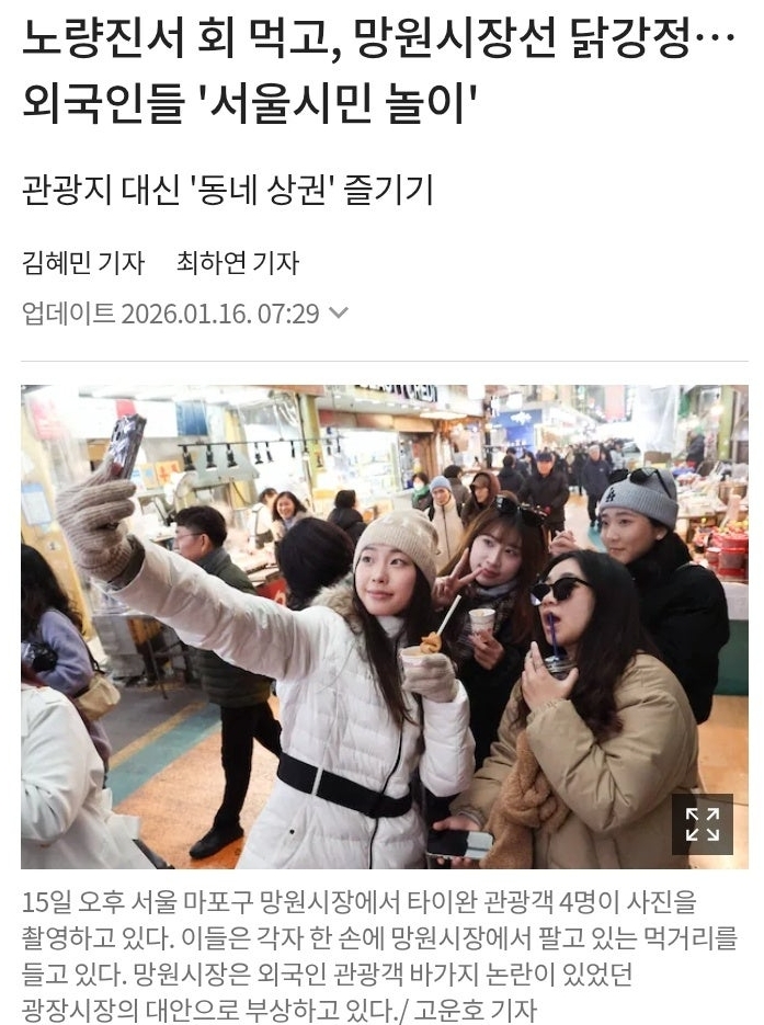 샤오홍슈 체험단과 중국인 관광객 대상 매장 마케팅 자료